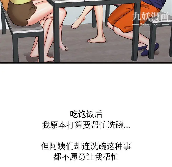 漫画《寄住姐姐家》第20话第151张图