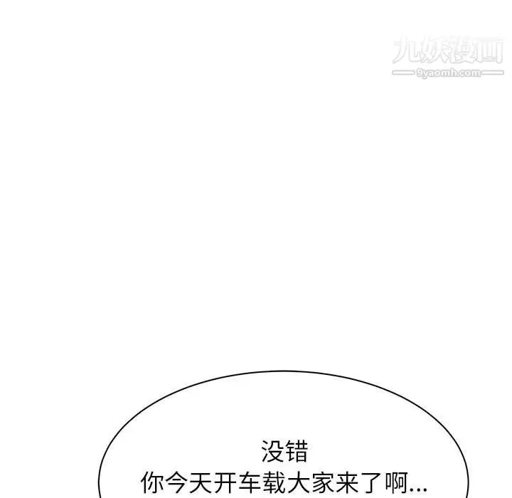 漫画《寄住姐姐家》第20话第154张图