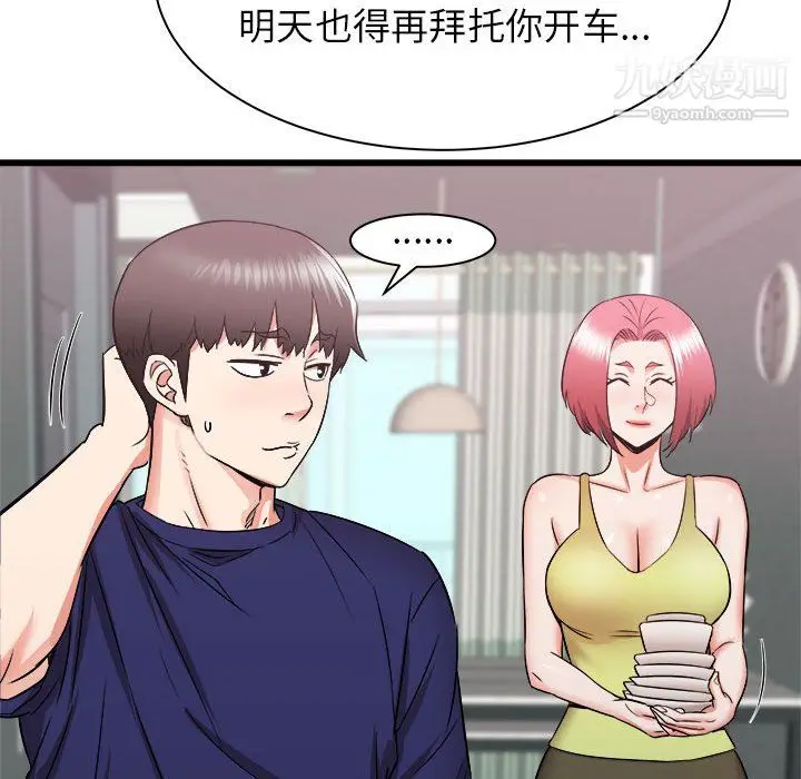 漫画《寄住姐姐家》第20话第155张图