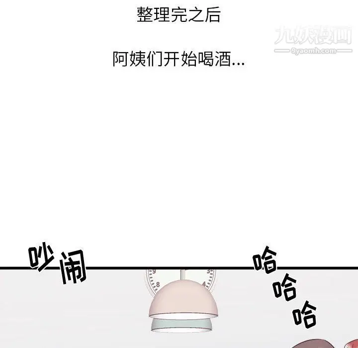 漫画《寄住姐姐家》第20话第157张图