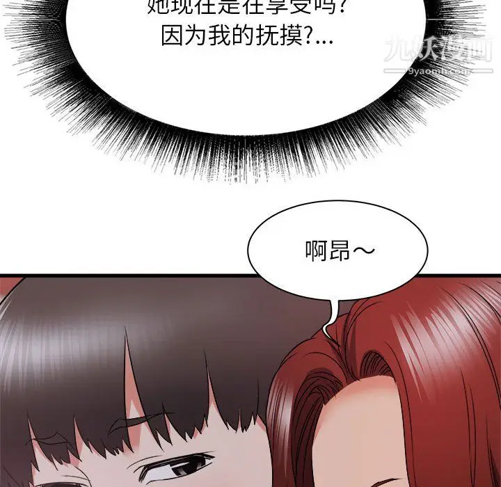 漫画《寄住姐姐家》第20话第16张图