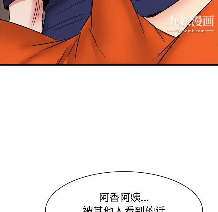 漫画《寄住姐姐家》第20话第24张图