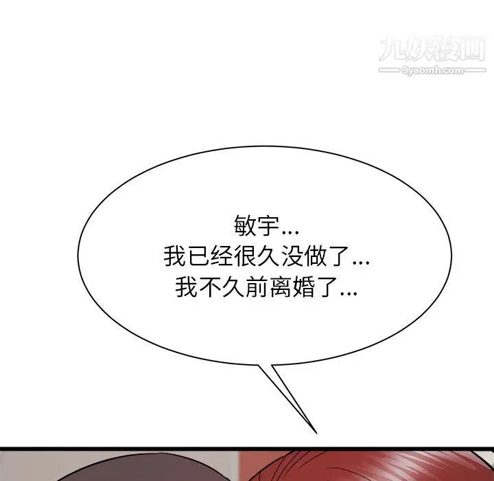漫画《寄住姐姐家》第20话第29张图
