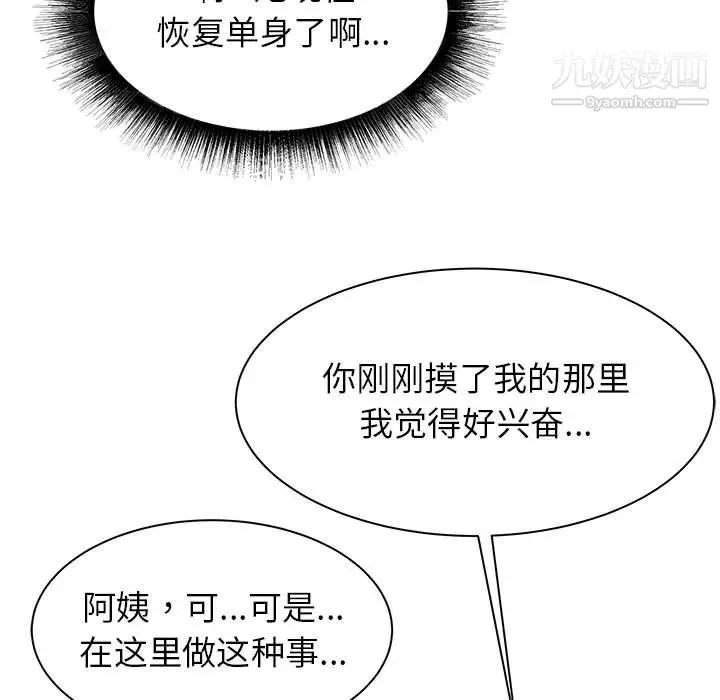 漫画《寄住姐姐家》第20话第31张图