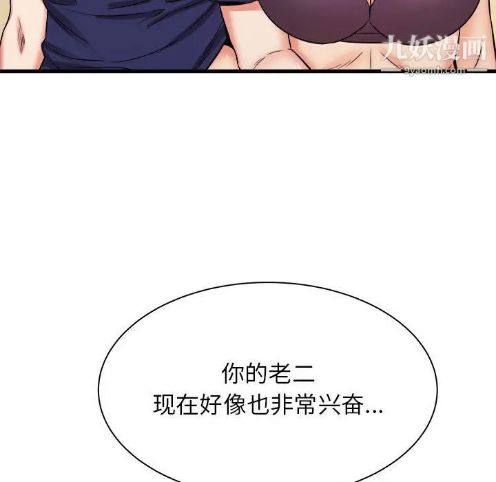 漫画《寄住姐姐家》第20话第33张图