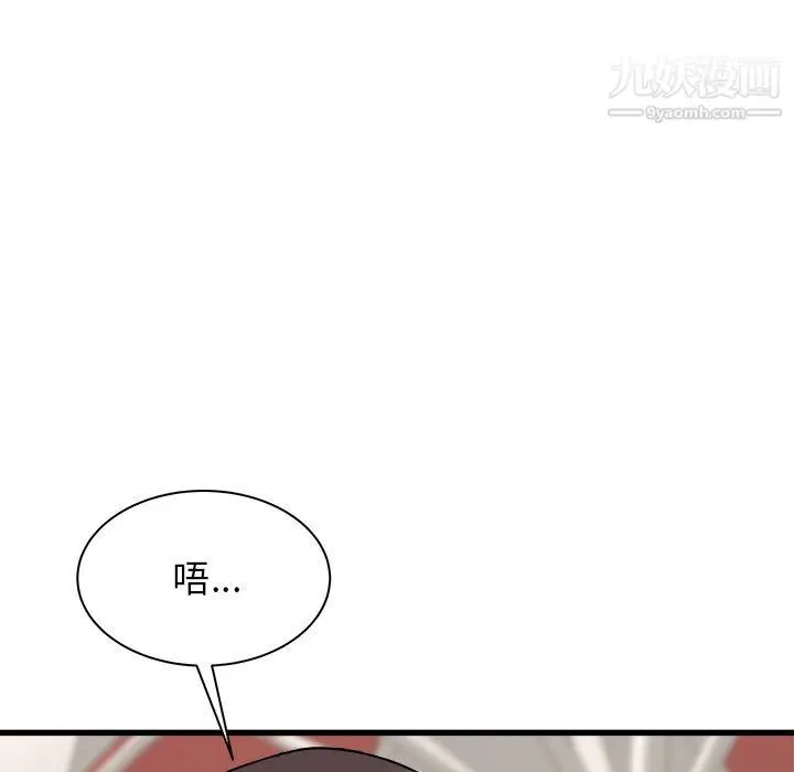 漫画《寄住姐姐家》第20话第35张图