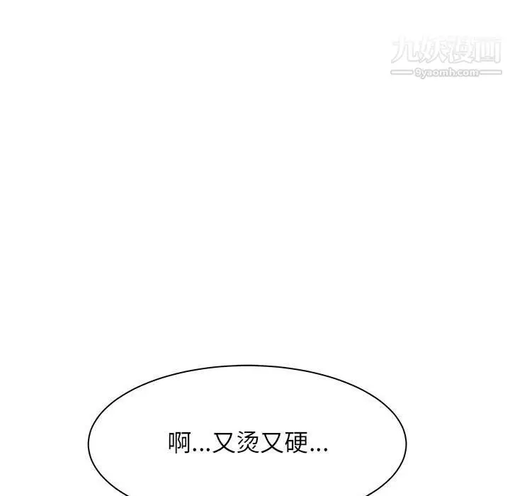 漫画《寄住姐姐家》第20话第37张图