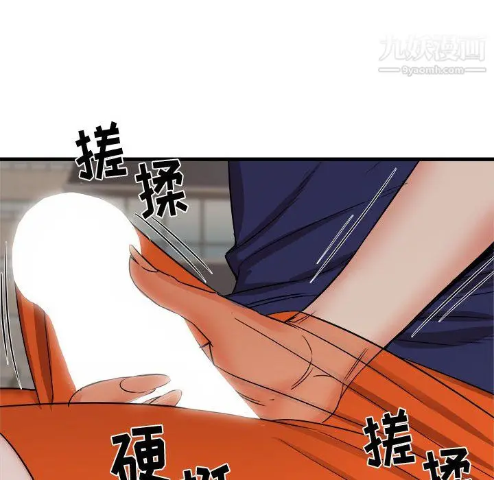 漫画《寄住姐姐家》第20话第40张图