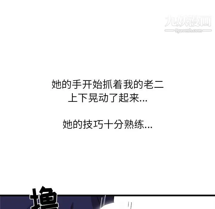 漫画《寄住姐姐家》第20话第44张图
