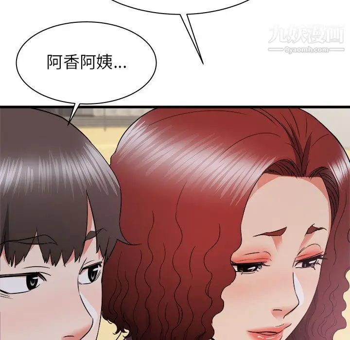 漫画《寄住姐姐家》第20话第5张图