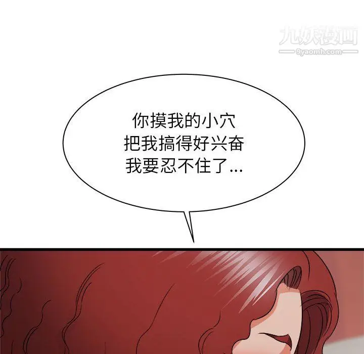 漫画《寄住姐姐家》第20话第51张图