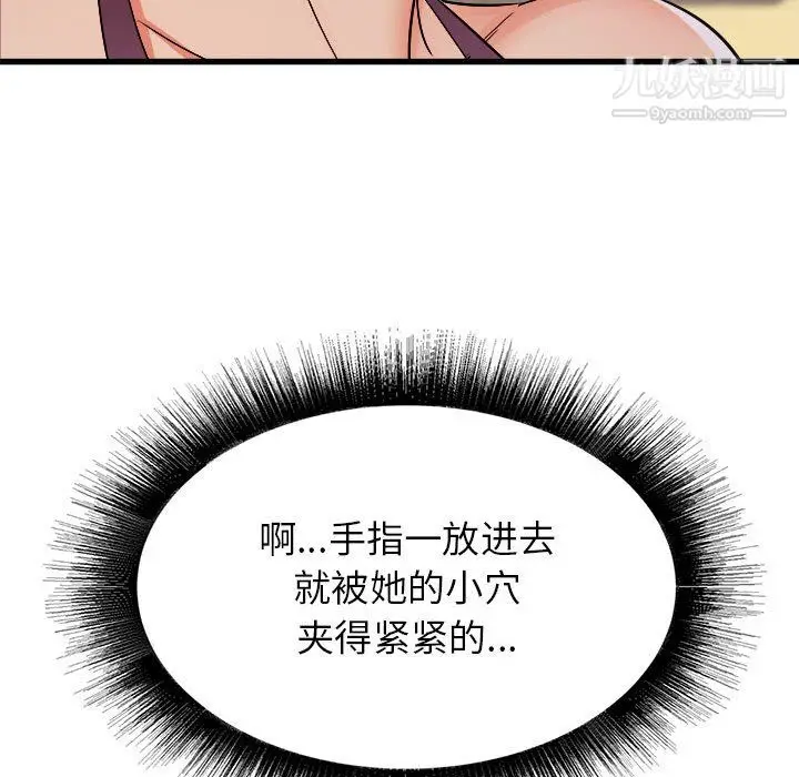 漫画《寄住姐姐家》第20话第61张图