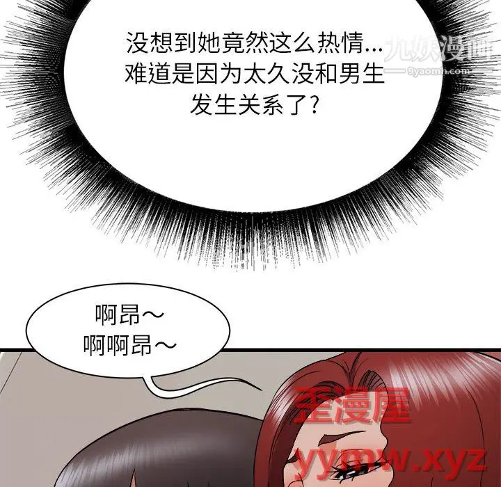 漫画《寄住姐姐家》第20话第68张图