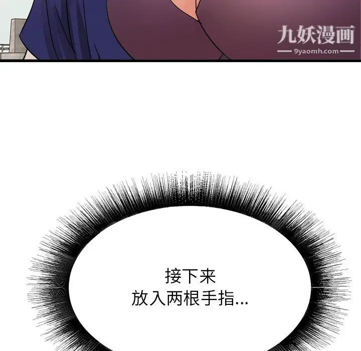 漫画《寄住姐姐家》第20话第70张图