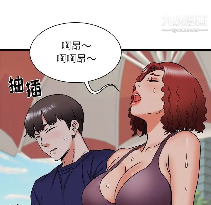 漫画《寄住姐姐家》第20话第75张图