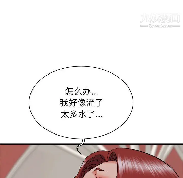 漫画《寄住姐姐家》第20话第77张图