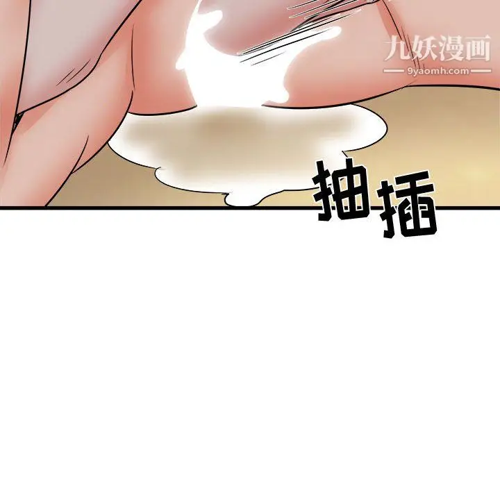 漫画《寄住姐姐家》第20话第85张图