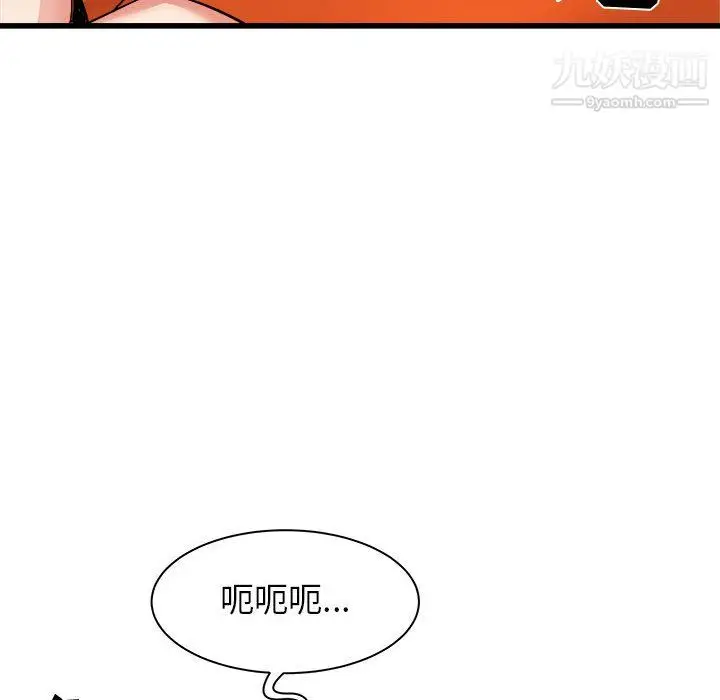 漫画《寄住姐姐家》第20话第90张图