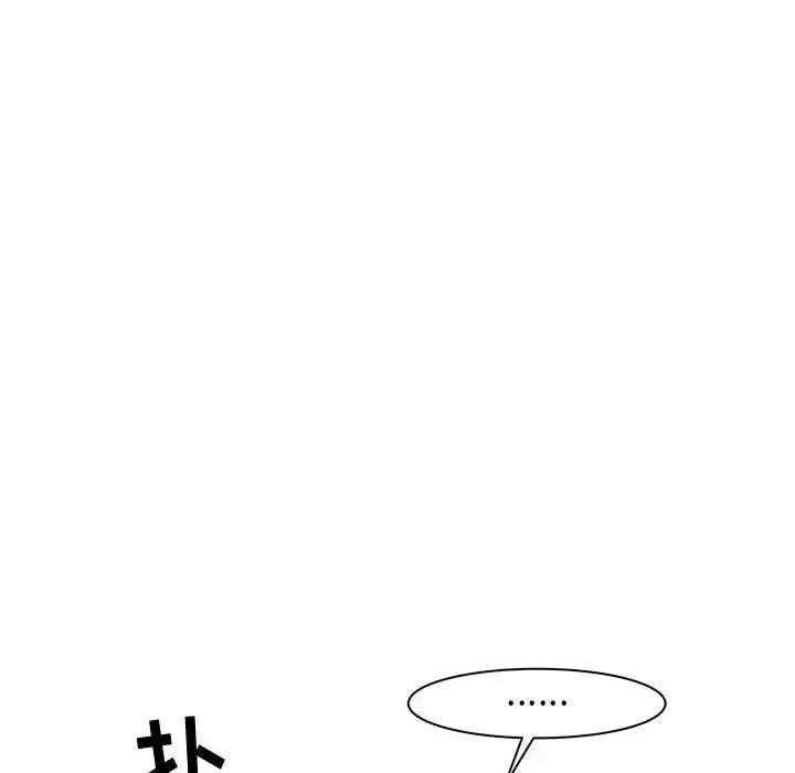 漫画《寄住姐姐家》第2话第118张图