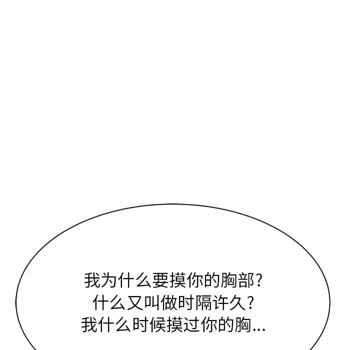 漫画《寄住姐姐家》第2话第12张图