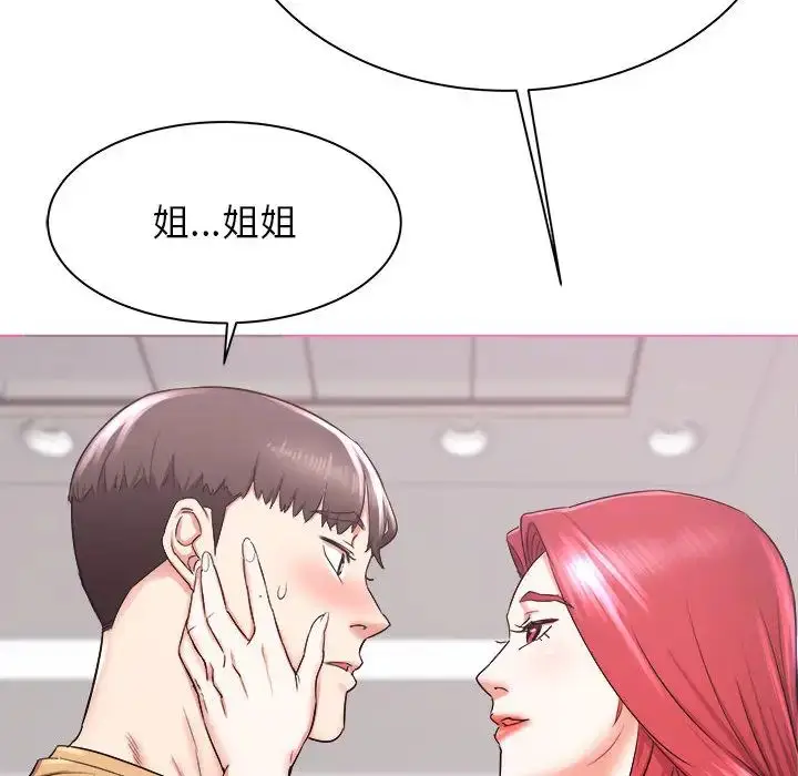 漫画《寄住姐姐家》第2话第121张图