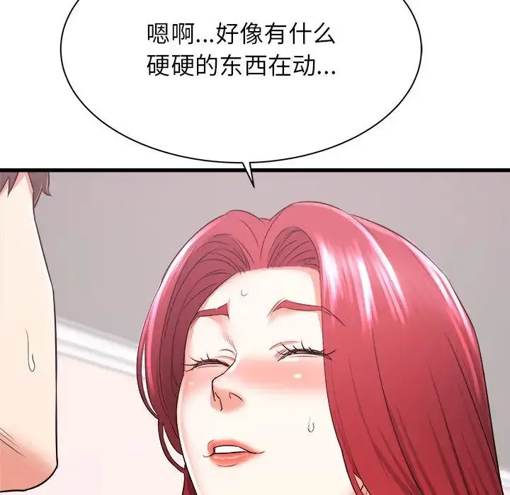 漫画《寄住姐姐家》第2话第130张图