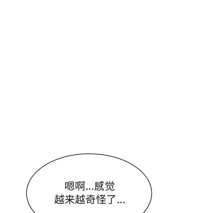 漫画《寄住姐姐家》第2话第141张图
