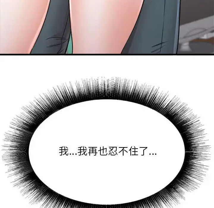 漫画《寄住姐姐家》第2话第156张图