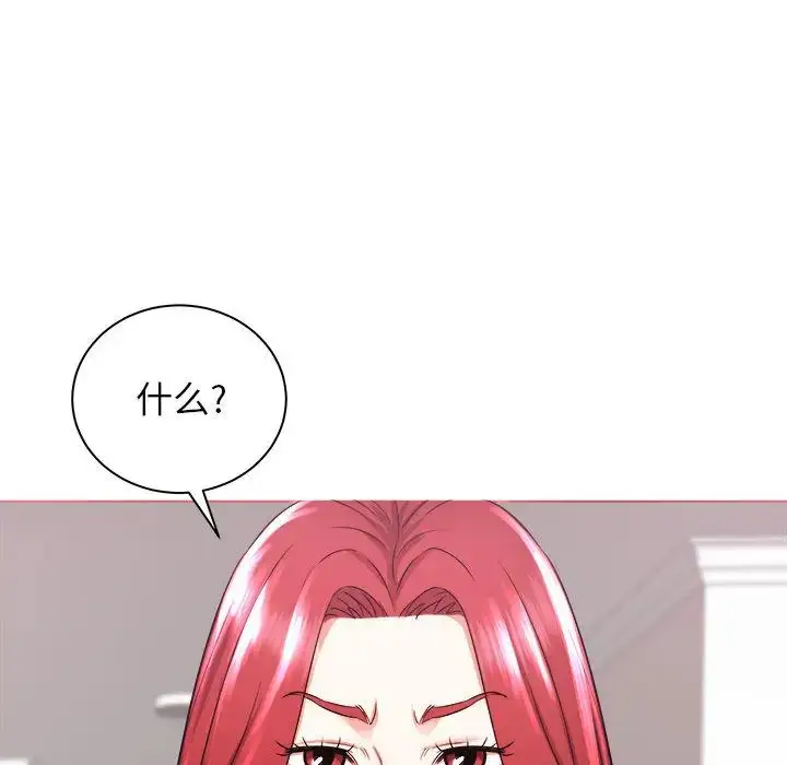 漫画《寄住姐姐家》第2话第33张图