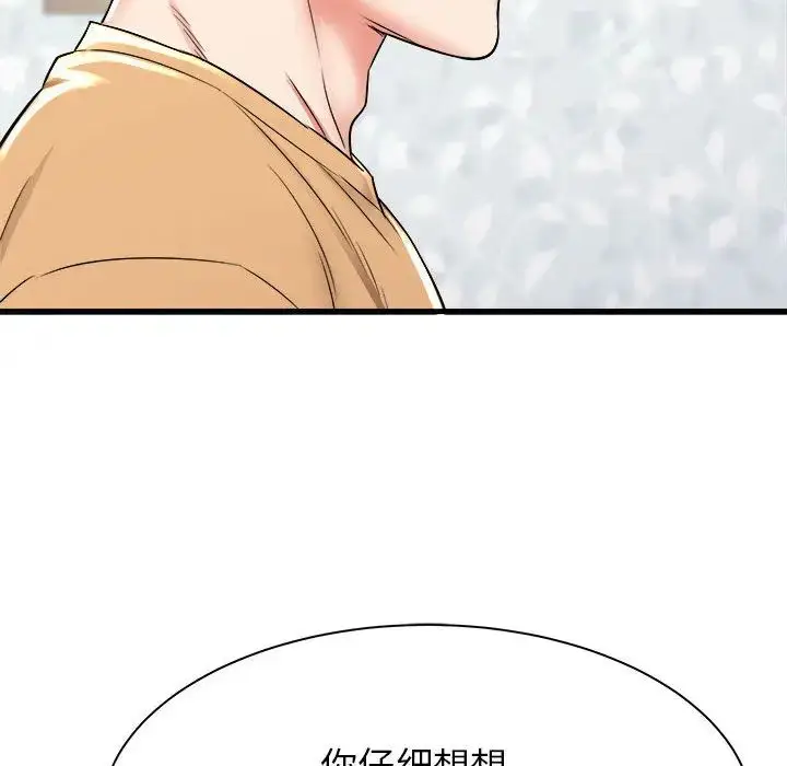 漫画《寄住姐姐家》第2话第49张图