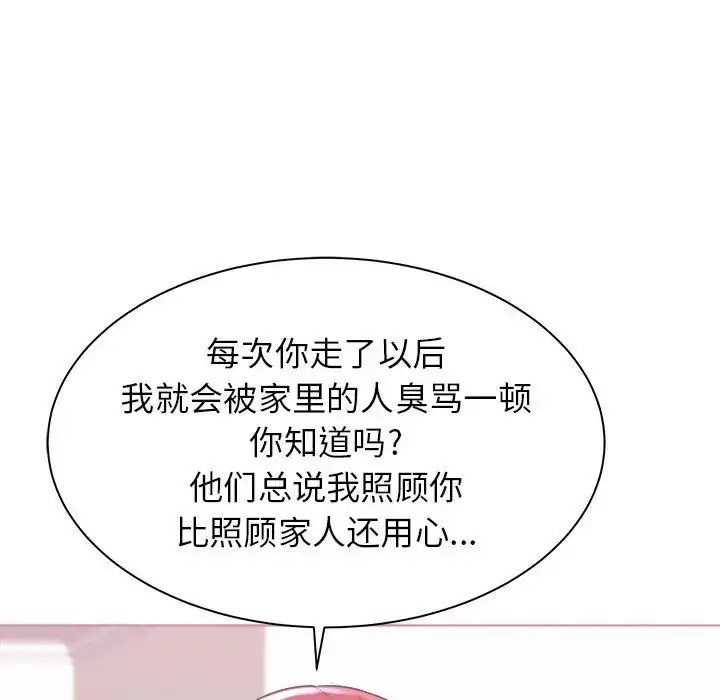 漫画《寄住姐姐家》第2话第61张图