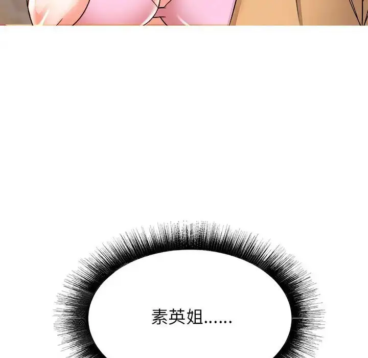 漫画《寄住姐姐家》第2话第63张图