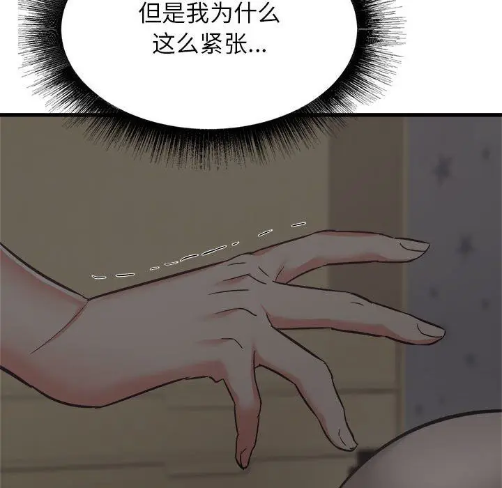 漫画《寄住姐姐家》第35话第101张图