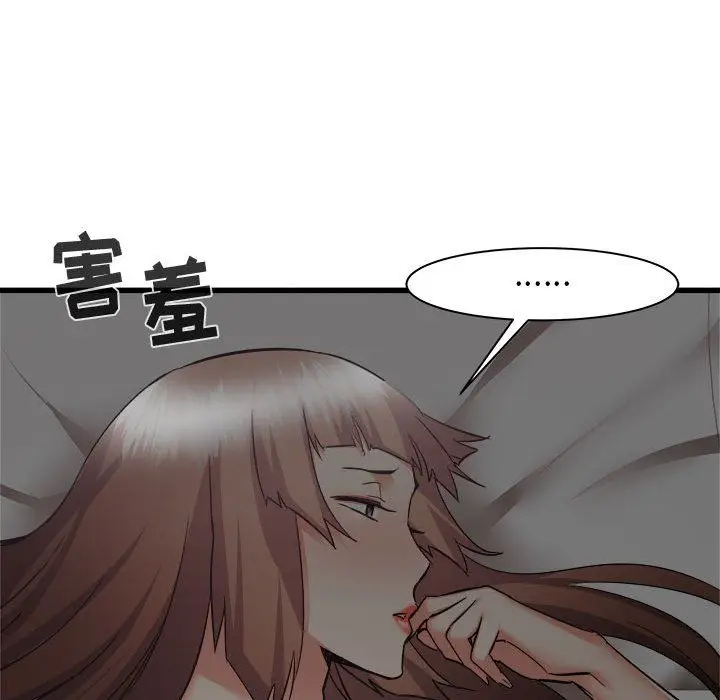 漫画《寄住姐姐家》第35话第109张图
