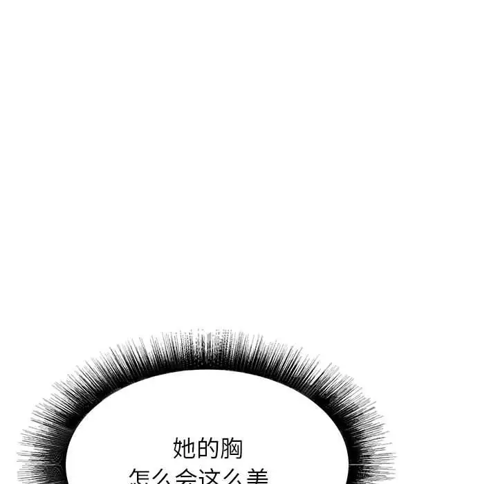 漫画《寄住姐姐家》第35话第111张图