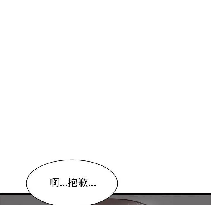 漫画《寄住姐姐家》第35话第116张图