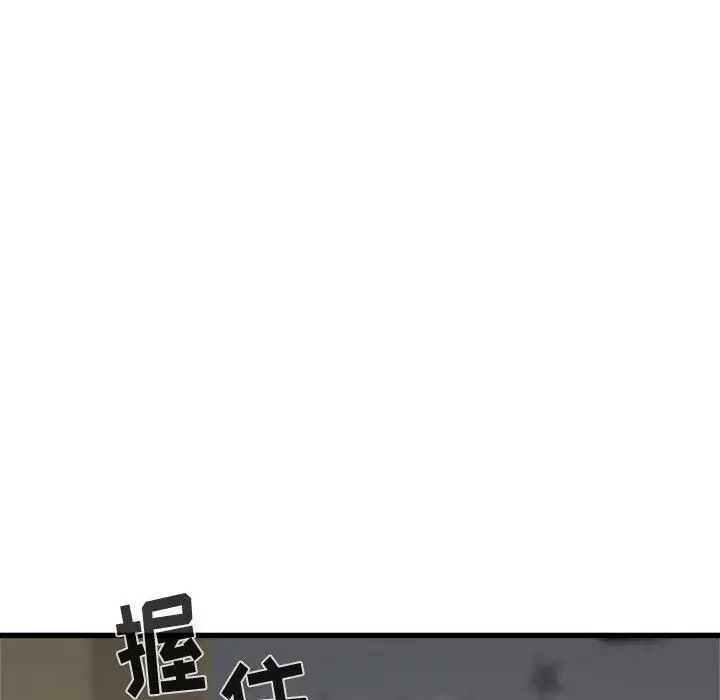 漫画《寄住姐姐家》第35话第118张图