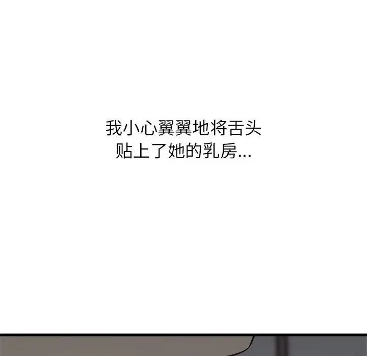 漫画《寄住姐姐家》第35话第120张图