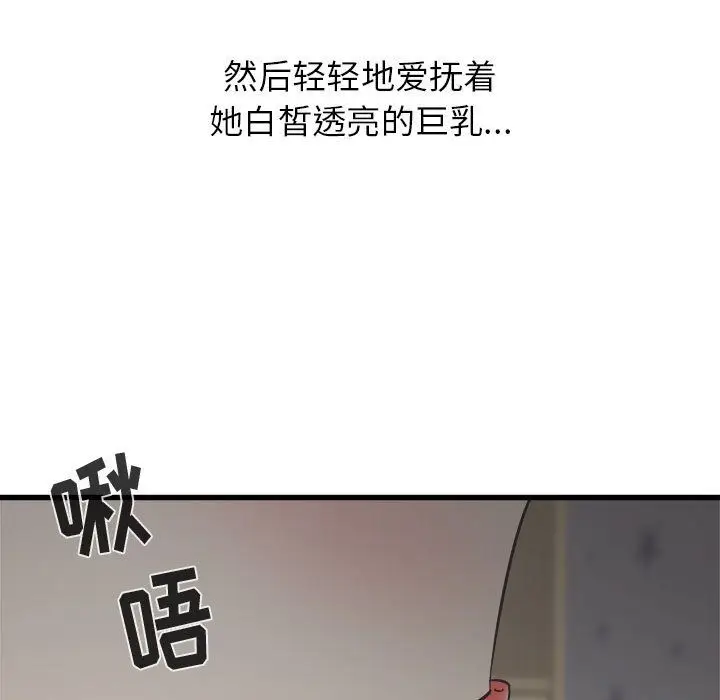 漫画《寄住姐姐家》第35话第124张图