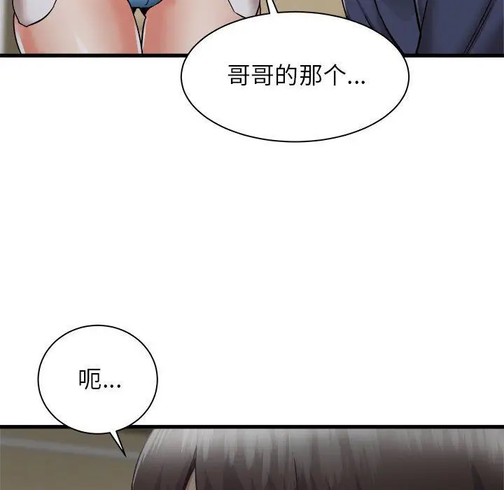 漫画《寄住姐姐家》第35话第24张图