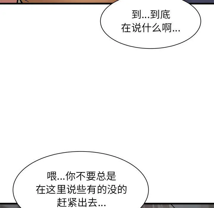 漫画《寄住姐姐家》第35话第39张图