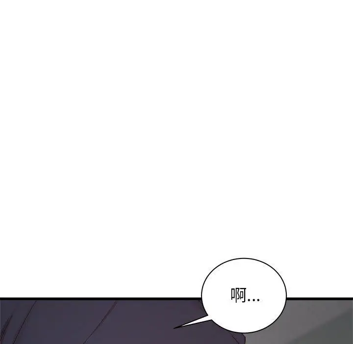 漫画《寄住姐姐家》第35话第41张图