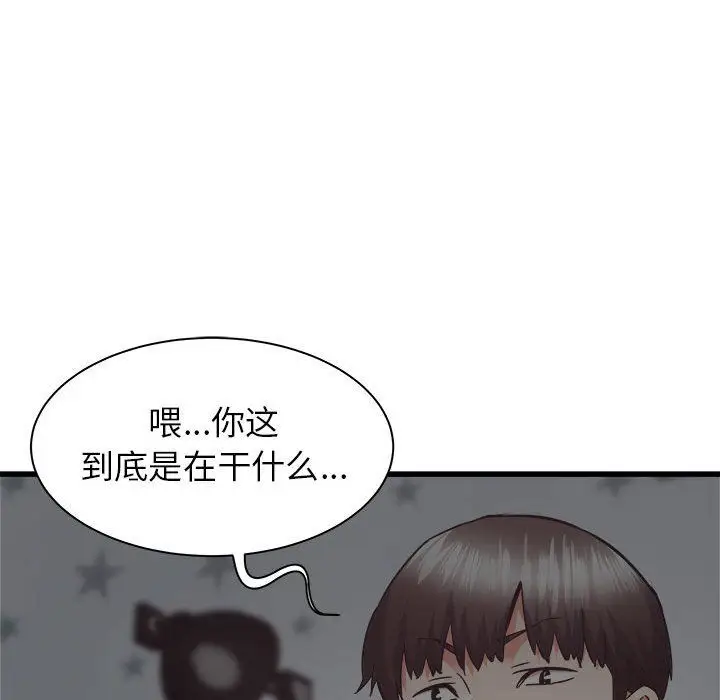 漫画《寄住姐姐家》第35话第47张图