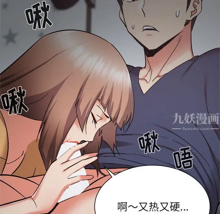 漫画《寄住姐姐家》第35话第48张图