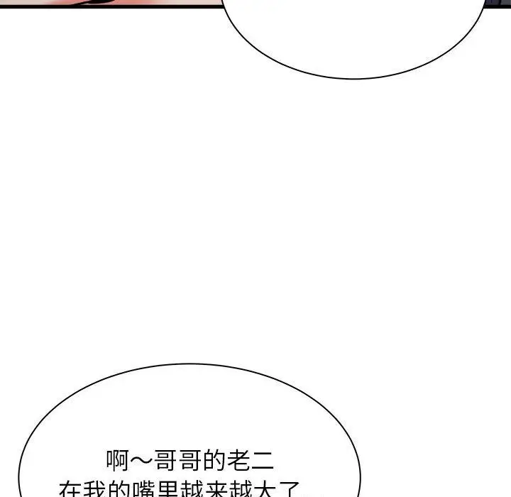漫画《寄住姐姐家》第35话第49张图