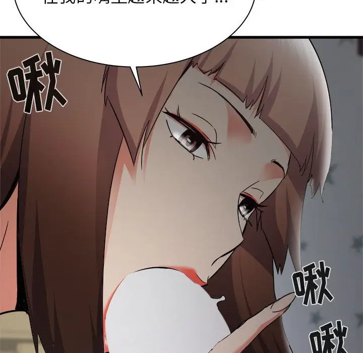 漫画《寄住姐姐家》第35话第50张图