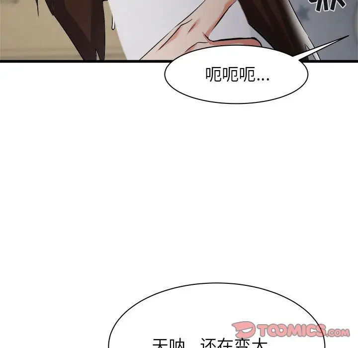 漫画《寄住姐姐家》第35话第51张图