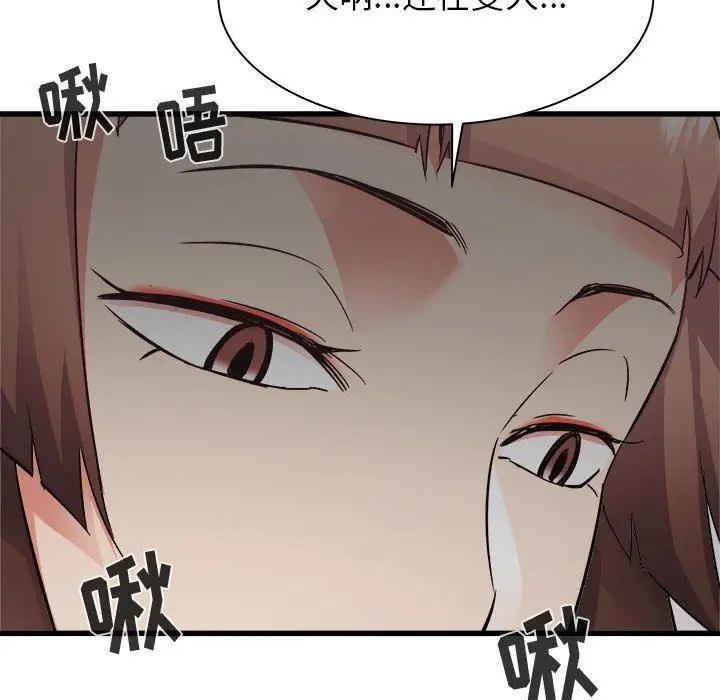 漫画《寄住姐姐家》第35话第52张图
