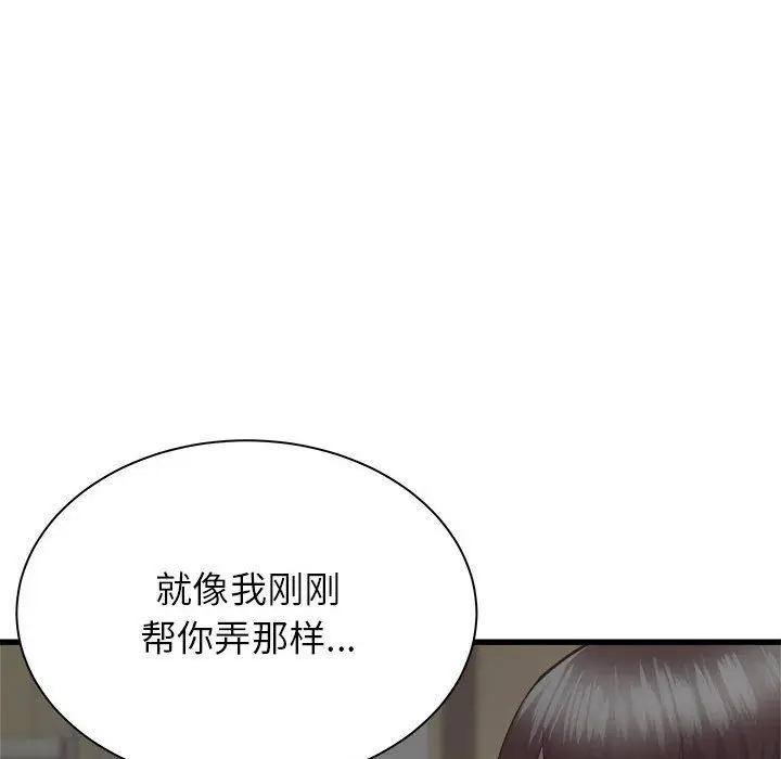 漫画《寄住姐姐家》第35话第63张图