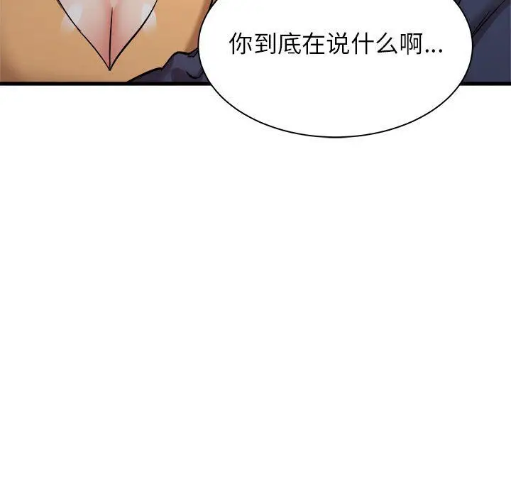 漫画《寄住姐姐家》第35话第65张图